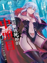 蓝色监狱 运动漫画