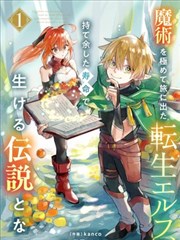 钢之炼金术师 经典漫画