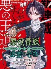 鬼灭之刃 热门漫画推荐